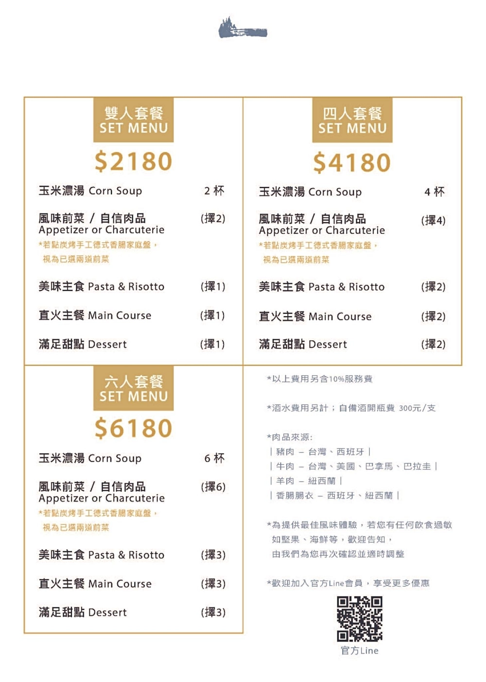 台中北屯｜燚條柴．迷路小章魚主廚最新力作，北屯浪漫玻璃屋餐廳 @飛天璇的口袋