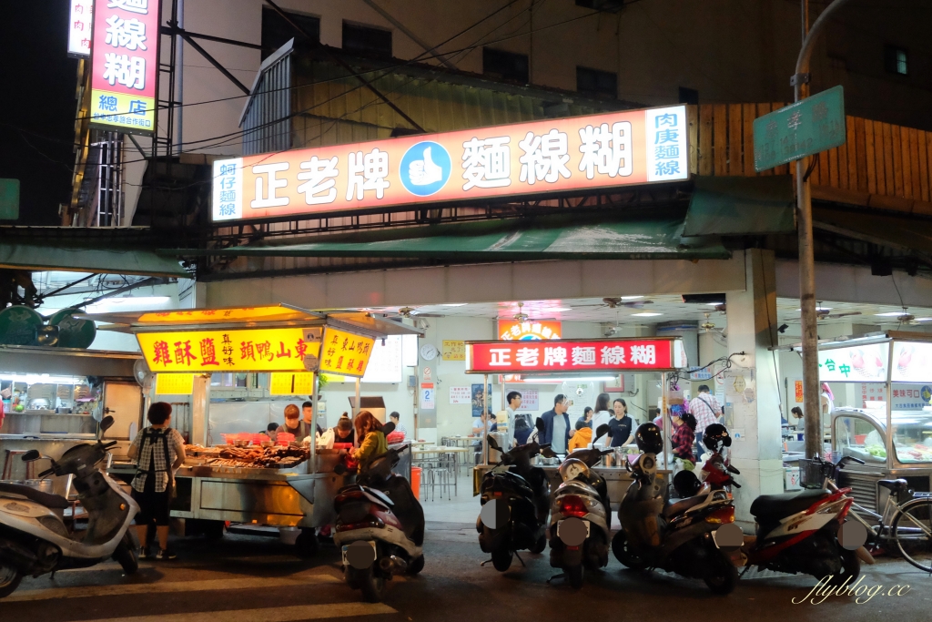 台中南區｜正老牌臭豆腐麵線糊，忠孝夜市超人氣美食，40年歷史傳承第三代 @飛天璇的口袋