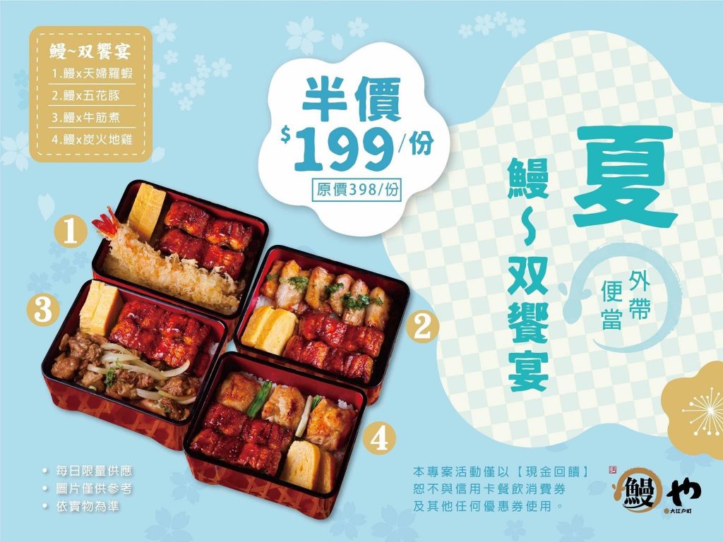 大江戶町 無敵一家鰻屋|漂亮的獨棟日式建築,公益路鰻魚飯專賣店 @飛天璇的口袋 大江戶町 無敵一家鰻屋|漂亮的獨棟日式建築,公益路鰻魚飯專賣店 @飛天璇的口袋