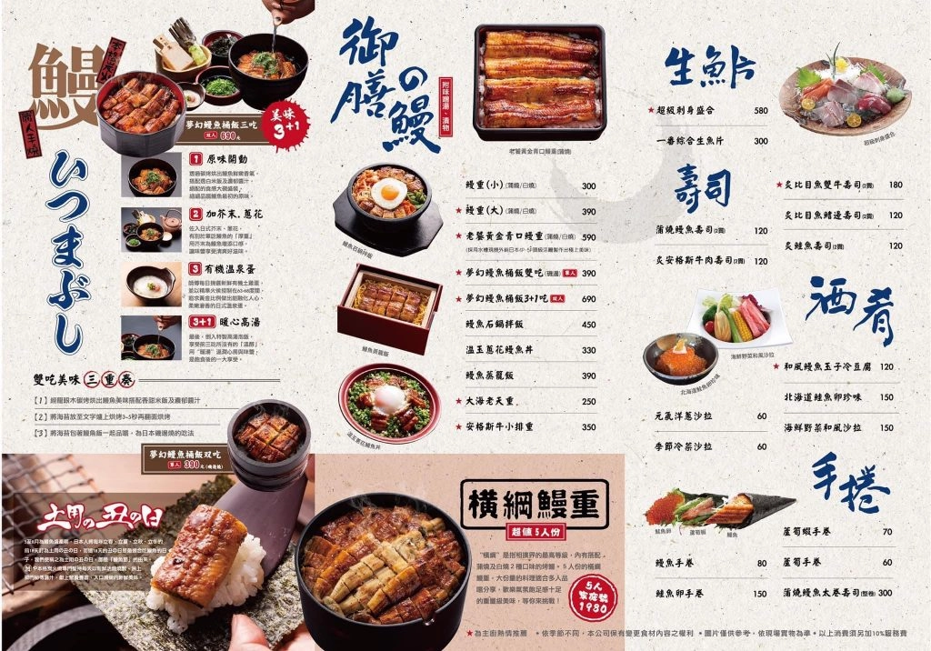 大江戶町 無敵一家鰻屋|漂亮的獨棟日式建築,公益路鰻魚飯專賣店 @飛天璇的口袋 大江戶町 無敵一家鰻屋|漂亮的獨棟日式建築,公益路鰻魚飯專賣店 @飛天璇的口袋