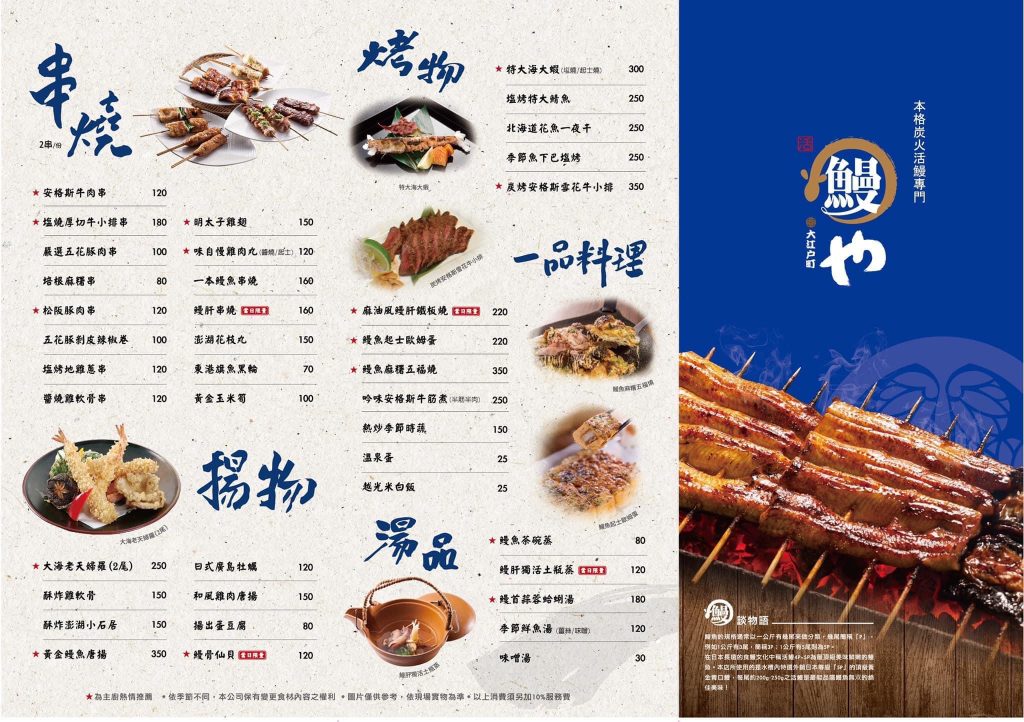 大江戶町 無敵一家鰻屋|漂亮的獨棟日式建築,公益路鰻魚飯專賣店 @飛天璇的口袋 大江戶町 無敵一家鰻屋|漂亮的獨棟日式建築,公益路鰻魚飯專賣店 @飛天璇的口袋