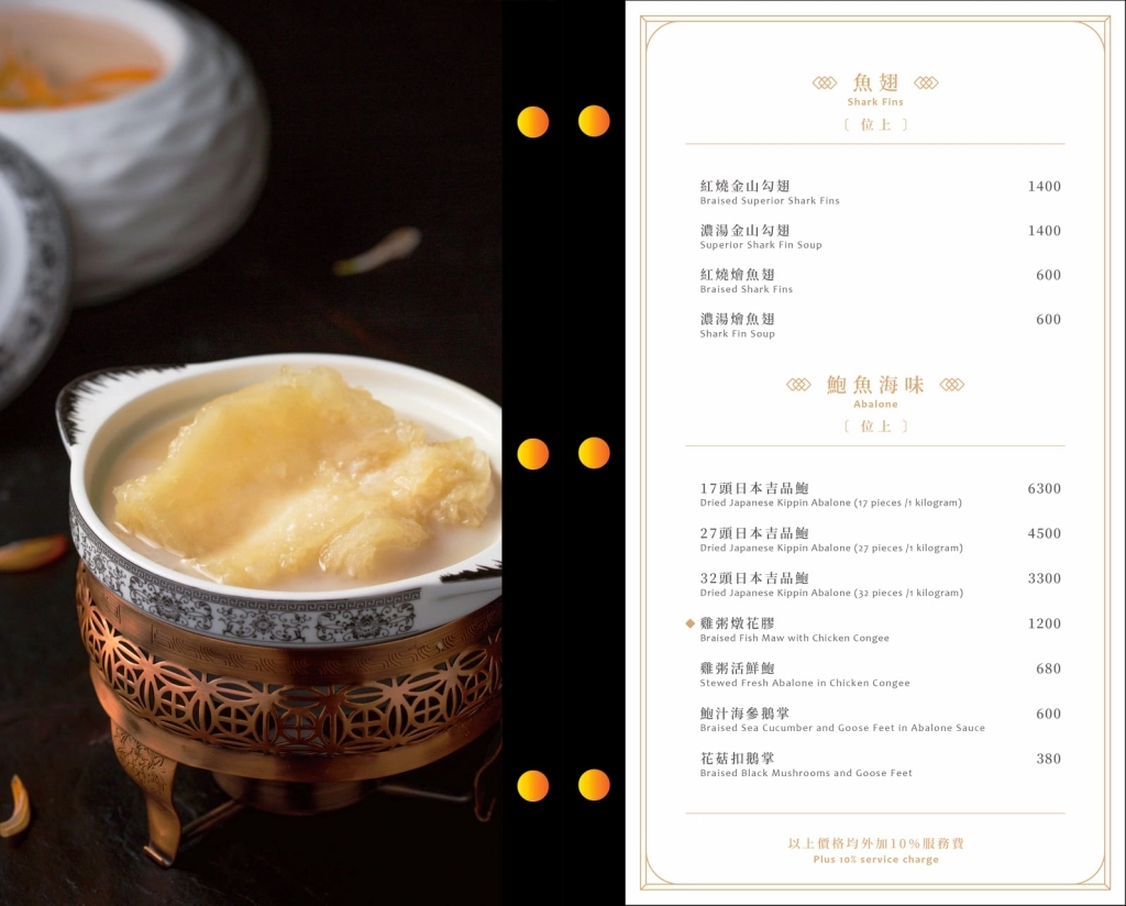 台中北屯｜春日宴粵菜喜宴．鵝房宮最新粵菜餐廳品牌，座落台中北屯小天母商圈 @飛天璇的口袋