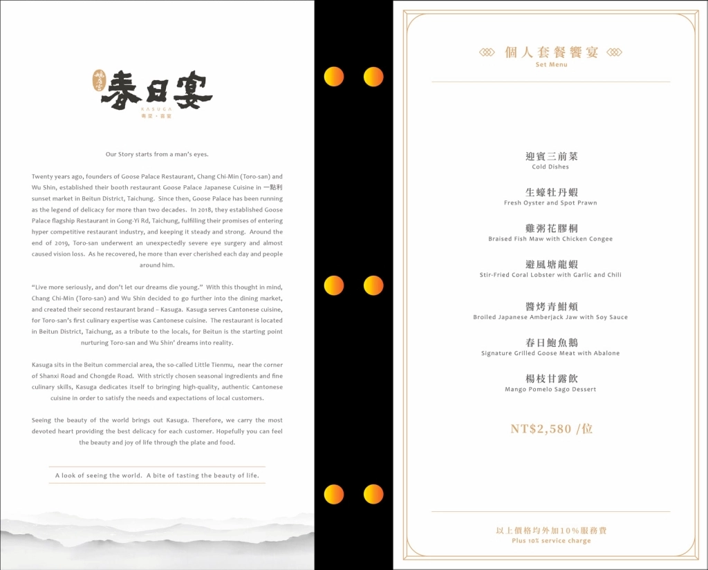 台中北屯｜春日宴粵菜喜宴．鵝房宮最新粵菜餐廳品牌，座落台中北屯小天母商圈 @飛天璇的口袋