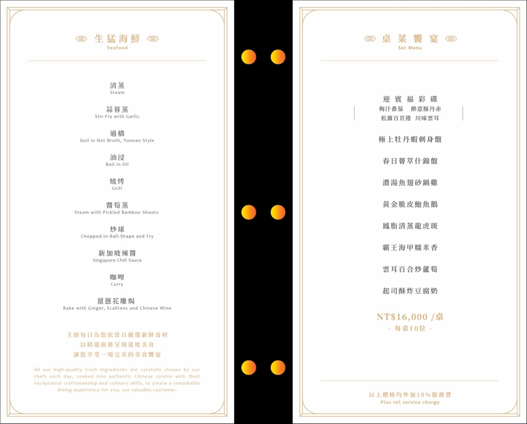 台中北屯｜春日宴粵菜喜宴．鵝房宮最新粵菜餐廳品牌，座落台中北屯小天母商圈 @飛天璇的口袋