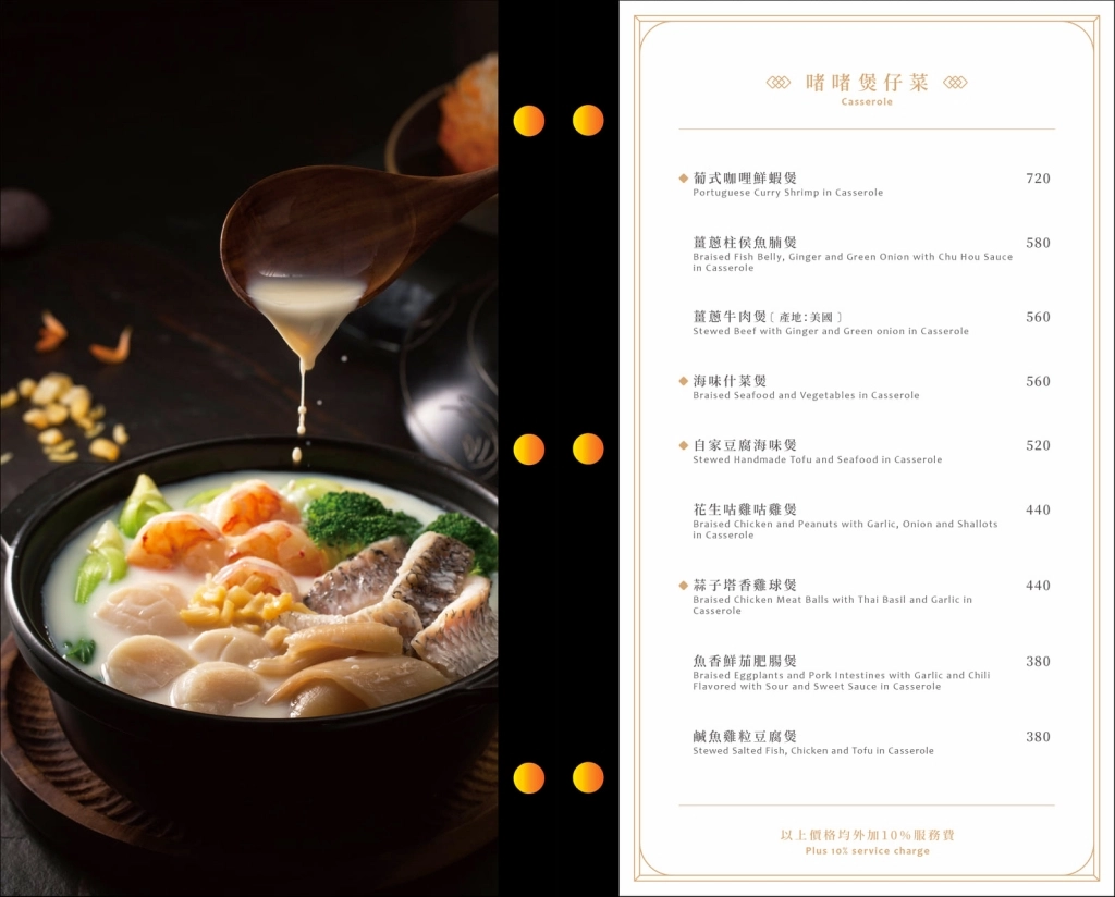 台中北屯｜春日宴粵菜喜宴．鵝房宮最新粵菜餐廳品牌，座落台中北屯小天母商圈 @飛天璇的口袋