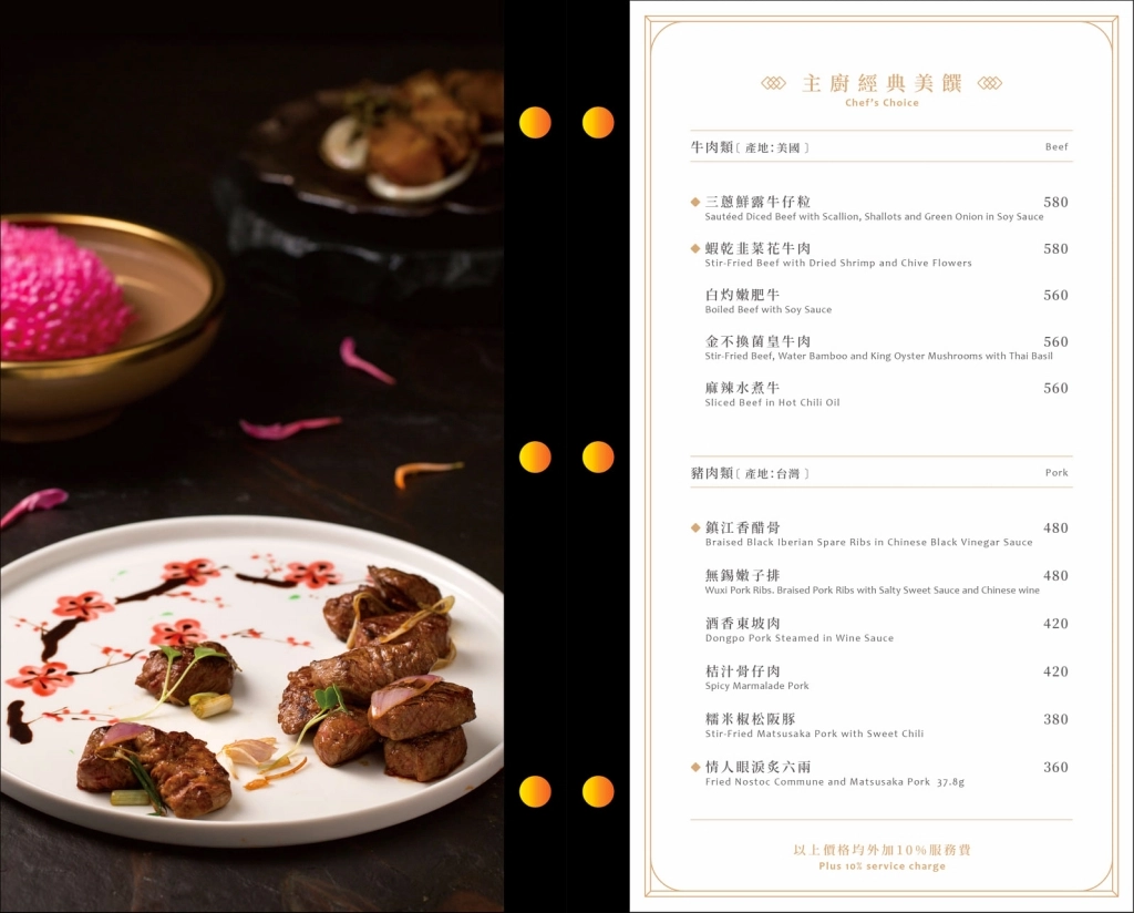 台中北屯｜春日宴粵菜喜宴．鵝房宮最新粵菜餐廳品牌，座落台中北屯小天母商圈 @飛天璇的口袋