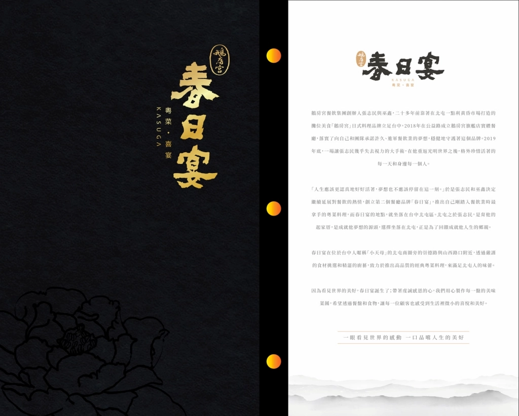 台中北屯｜春日宴粵菜喜宴．鵝房宮最新粵菜餐廳品牌，座落台中北屯小天母商圈 @飛天璇的口袋