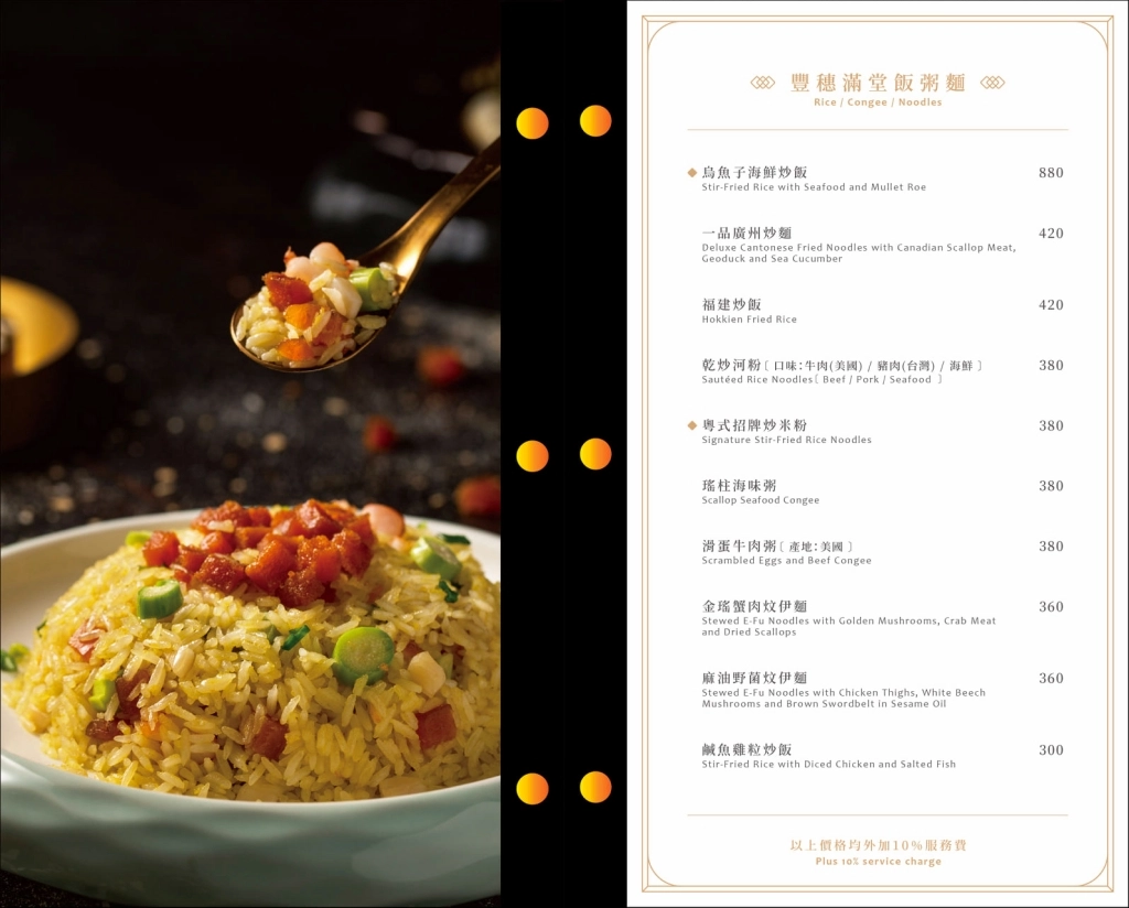 台中北屯｜春日宴粵菜喜宴．鵝房宮最新粵菜餐廳品牌，座落台中北屯小天母商圈 @飛天璇的口袋