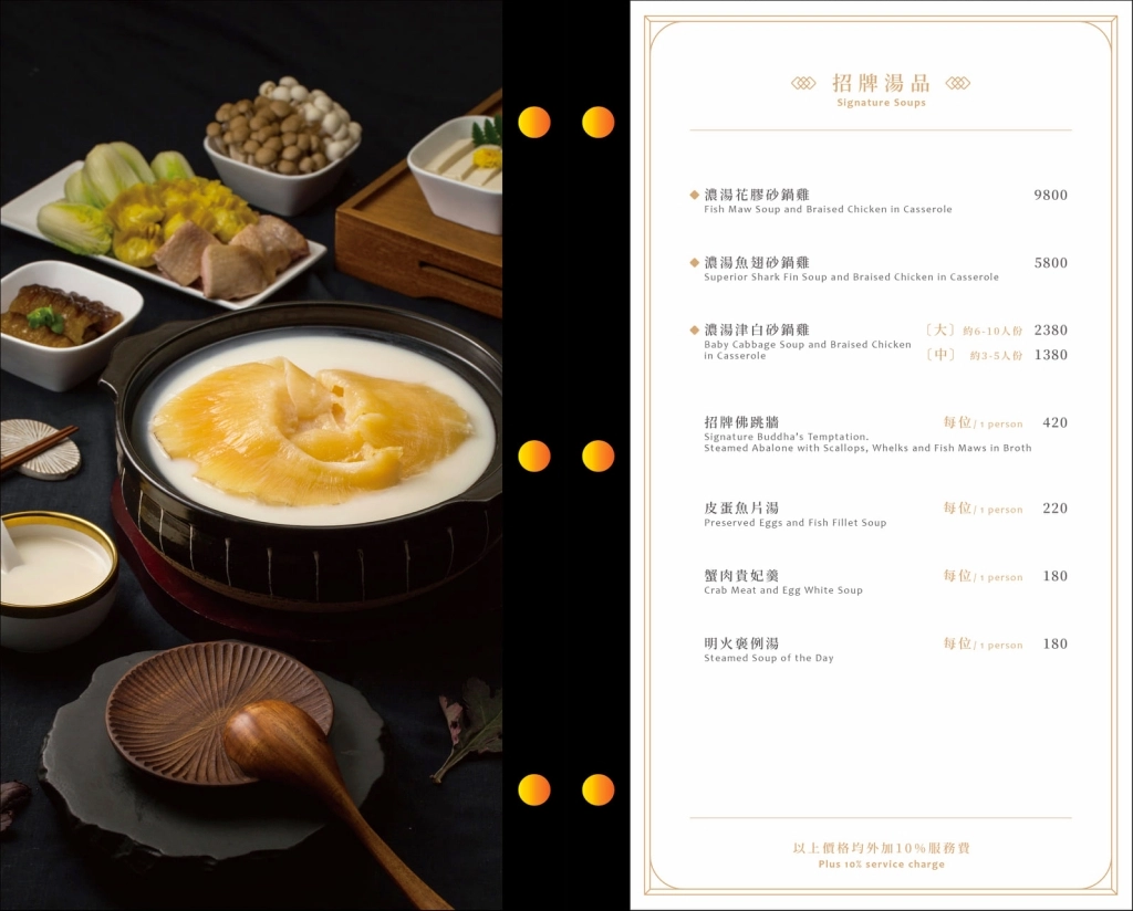 台中北屯｜春日宴粵菜喜宴．鵝房宮最新粵菜餐廳品牌，座落台中北屯小天母商圈 @飛天璇的口袋