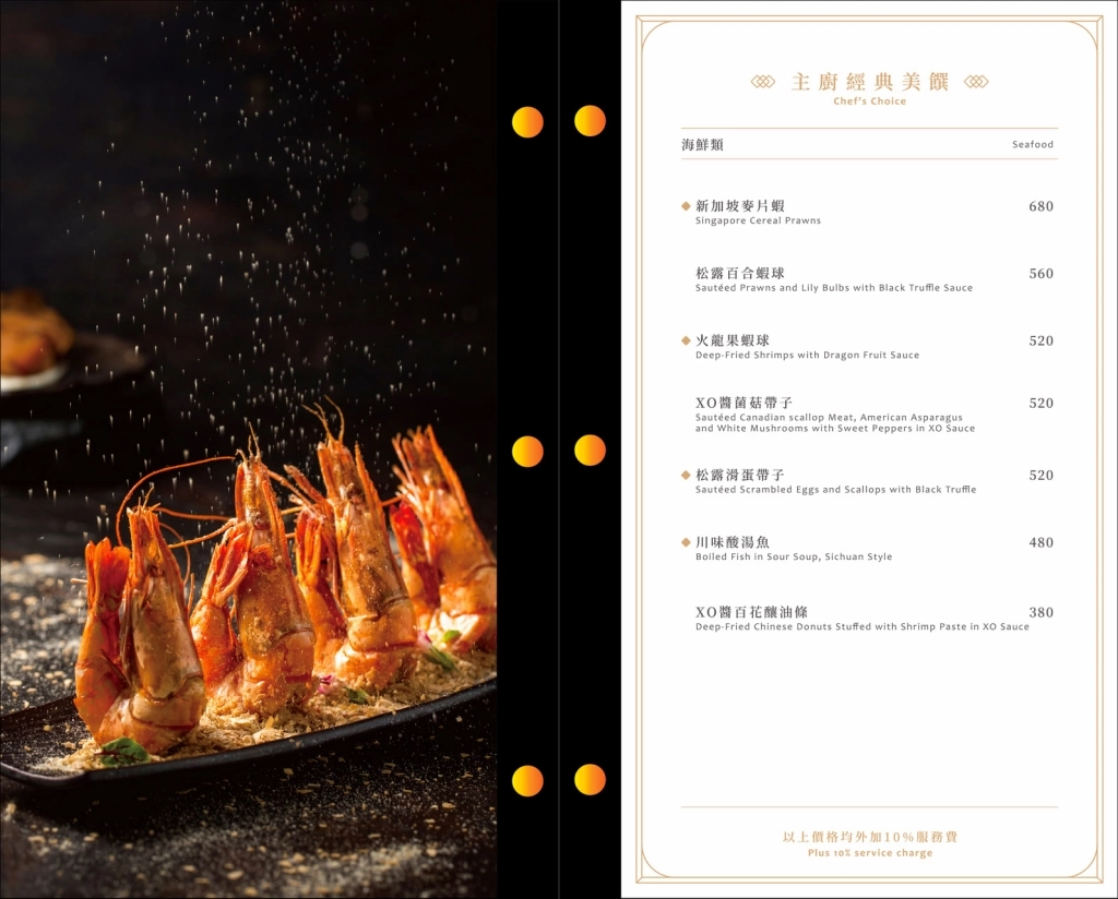 台中北屯｜春日宴粵菜喜宴．鵝房宮最新粵菜餐廳品牌，座落台中北屯小天母商圈 @飛天璇的口袋