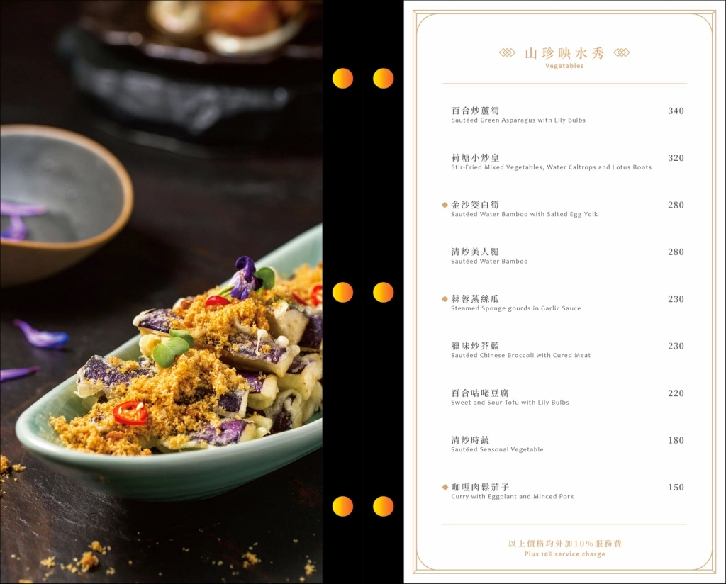 台中北屯｜春日宴粵菜喜宴．鵝房宮最新粵菜餐廳品牌，座落台中北屯小天母商圈 @飛天璇的口袋