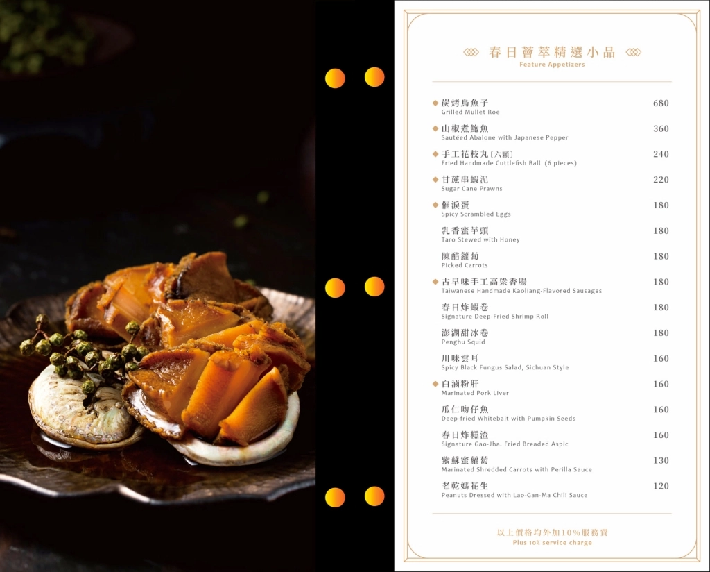 台中北屯｜春日宴粵菜喜宴．鵝房宮最新粵菜餐廳品牌，座落台中北屯小天母商圈 @飛天璇的口袋