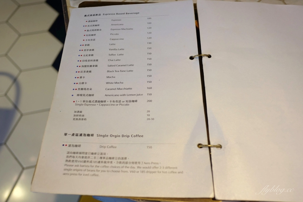 台中南屯｜Pluto Espressoria．台中Ikea附近藍色咖啡館，網友推薦肉桂捲好吃 @飛天璇的口袋