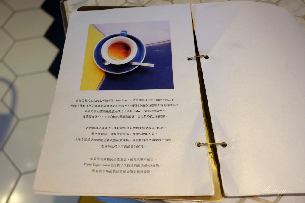 台中南屯｜Pluto Espressoria．台中Ikea附近藍色咖啡館，網友推薦肉桂捲好吃 @飛天璇的口袋