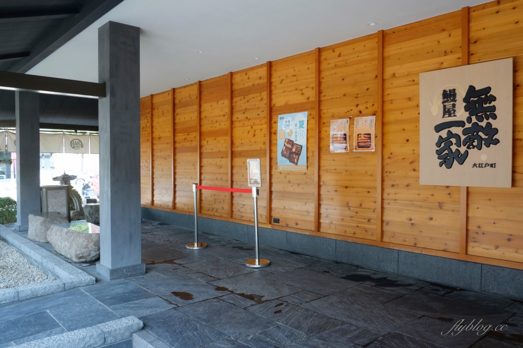 大江戶町 無敵一家鰻屋|漂亮的獨棟日式建築,公益路鰻魚飯專賣店 @飛天璇的口袋 大江戶町 無敵一家鰻屋|漂亮的獨棟日式建築,公益路鰻魚飯專賣店 @飛天璇的口袋