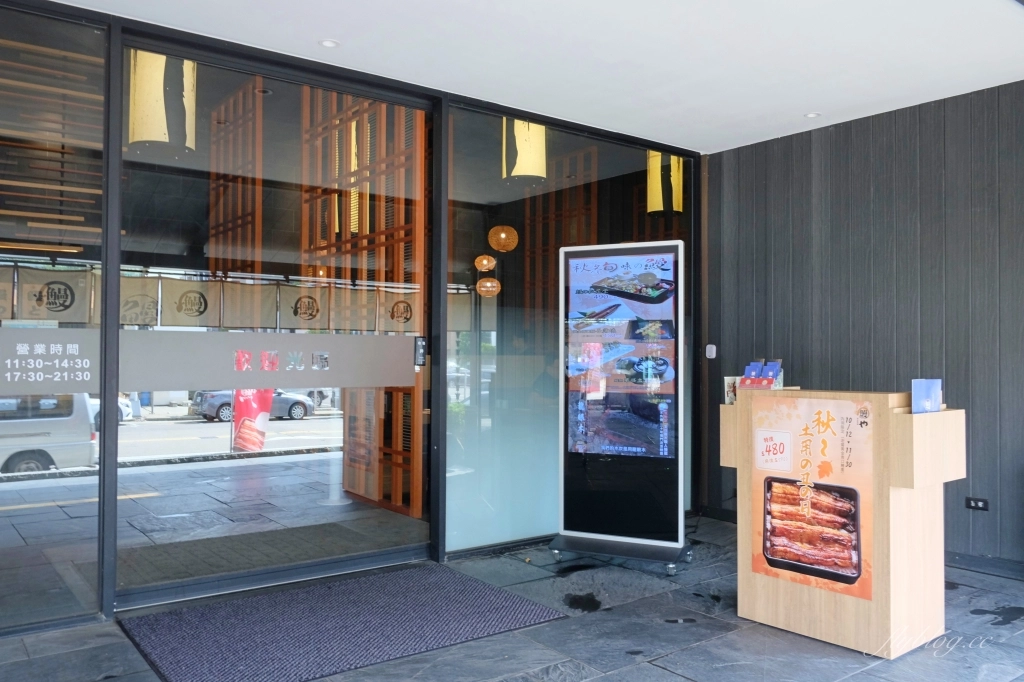 大江戶町 無敵一家鰻屋｜漂亮的獨棟日式建築，公益路鰻魚飯專賣店 @飛天璇的口袋