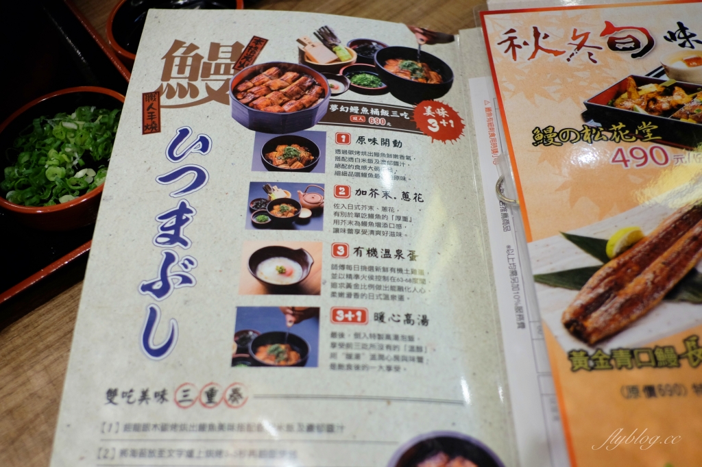 大江戶町 無敵一家鰻屋|漂亮的獨棟日式建築,公益路鰻魚飯專賣店 @飛天璇的口袋 大江戶町 無敵一家鰻屋|漂亮的獨棟日式建築,公益路鰻魚飯專賣店 @飛天璇的口袋