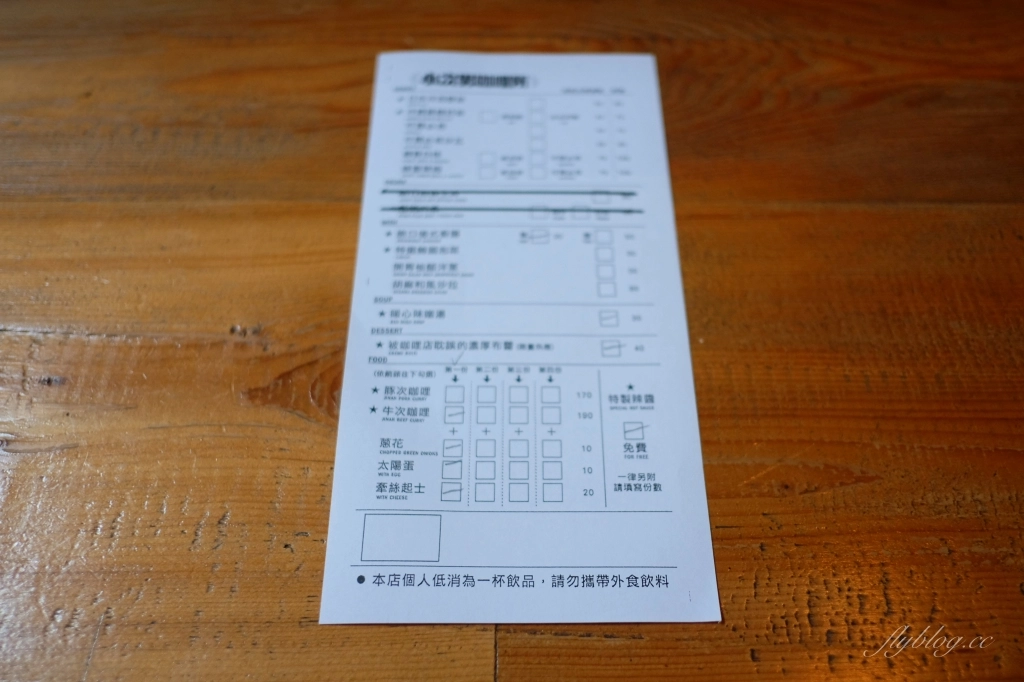 台中中區｜小次男咖哩所，廢墟改建的文青咖哩專賣店，鄰近台中火車站美食 @飛天璇的口袋