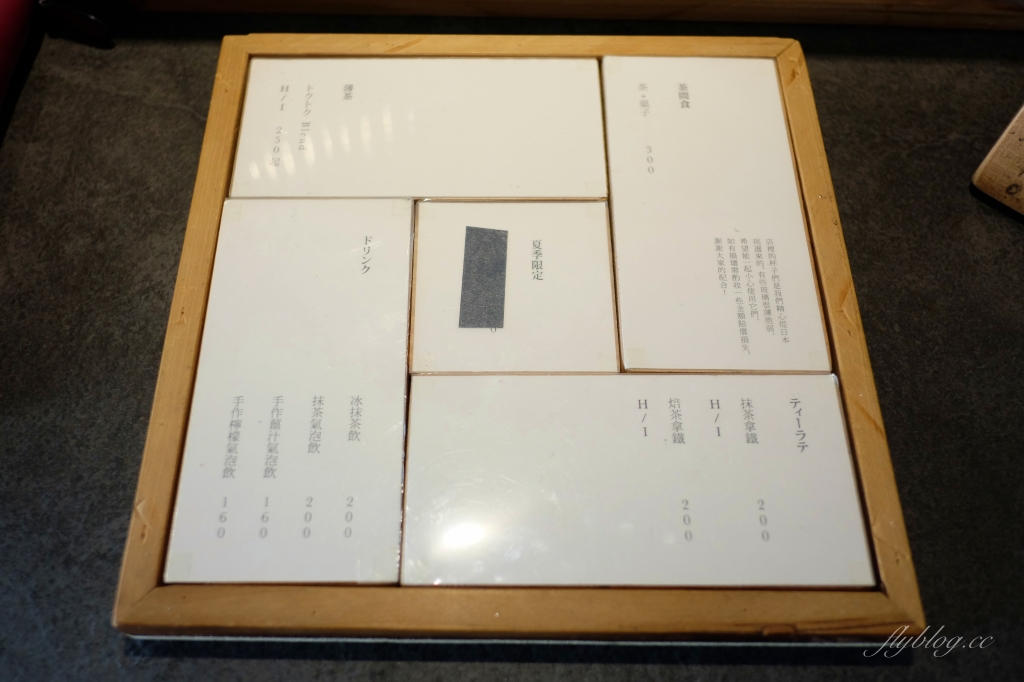 台中西區｜TOKU TOKU Matcha & Coffee．台灣女生和日本女生開宇治抹茶專賣店，勤美草悟道甜點 @飛天璇的口袋