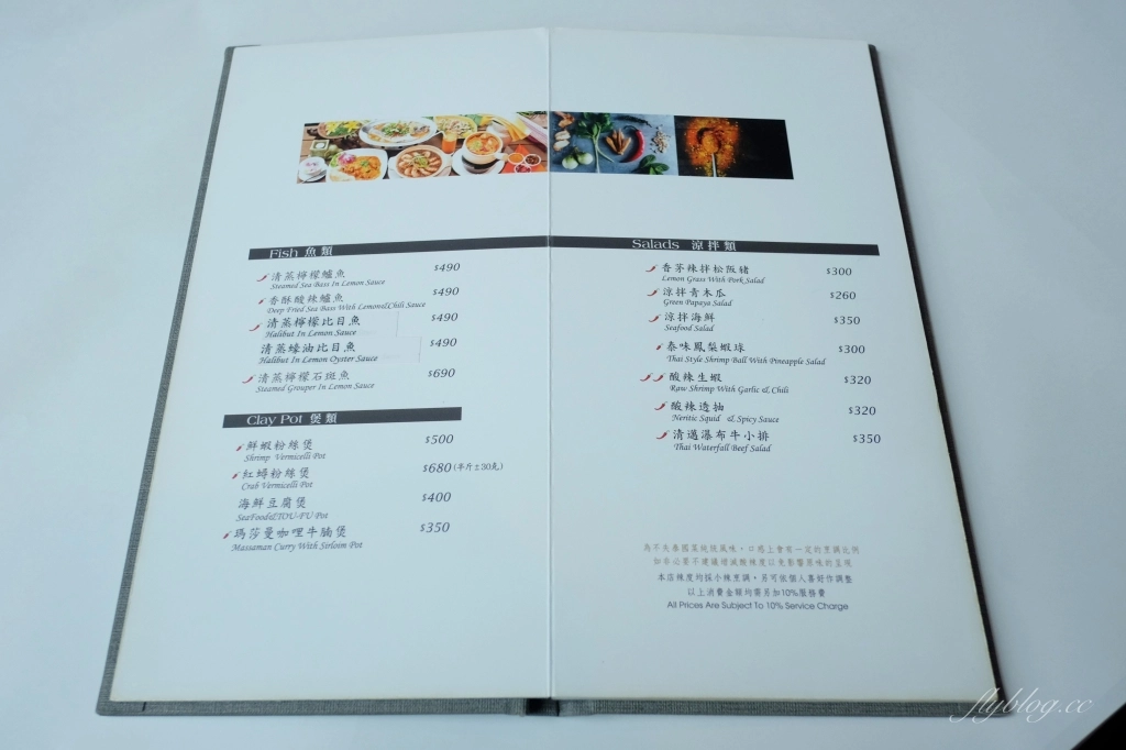 台中西屯｜蘭那泰式餐廳．獨棟泰式蘭納建築，臨近台中朝馬車站 @飛天璇的口袋