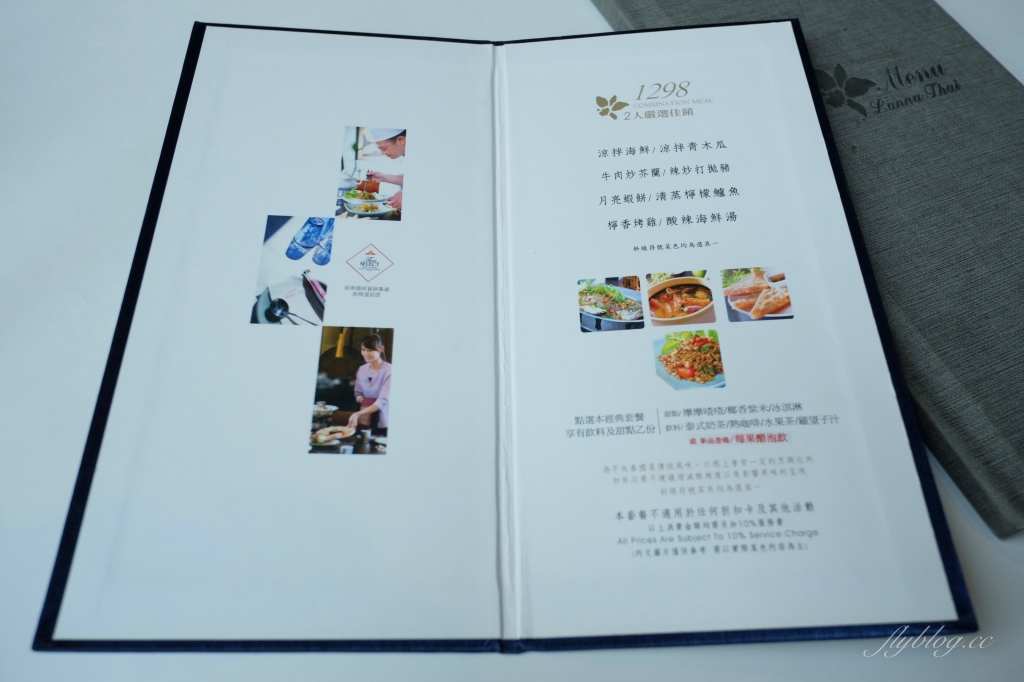 台中西屯｜蘭那泰式餐廳．獨棟泰式蘭納建築，臨近台中朝馬車站 @飛天璇的口袋