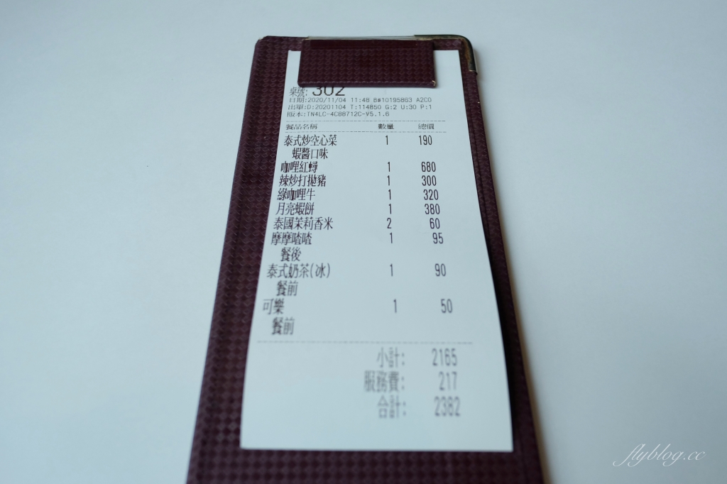 台中西屯｜蘭那泰式餐廳．獨棟泰式蘭納建築，臨近台中朝馬車站 @飛天璇的口袋