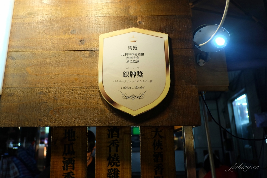 嘉義西區|大俠香腸:文化夜市美食新選擇~大俠酒香腸堡x酒香燒雞翅x地瓜酒香腸 @飛天璇的口袋 嘉義西區|大俠香腸:文化夜市美食新選擇~大俠酒香腸堡x酒香燒雞翅x地瓜酒香腸 @飛天璇的口袋