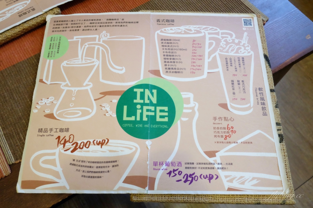 台中北區｜癮生活咖啡館．自家烘焙咖啡豆，下午3點開始營業，位於台中科博館附近 @飛天璇的口袋