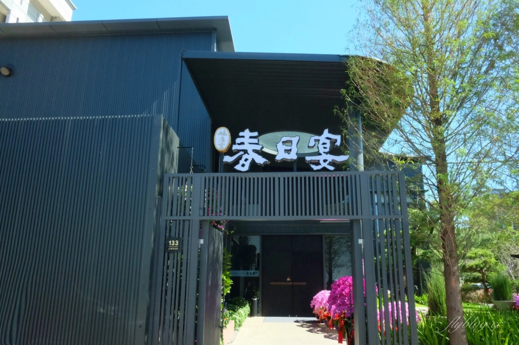 台中北屯｜春日宴粵菜喜宴．鵝房宮最新粵菜餐廳品牌，座落台中北屯小天母商圈 @飛天璇的口袋