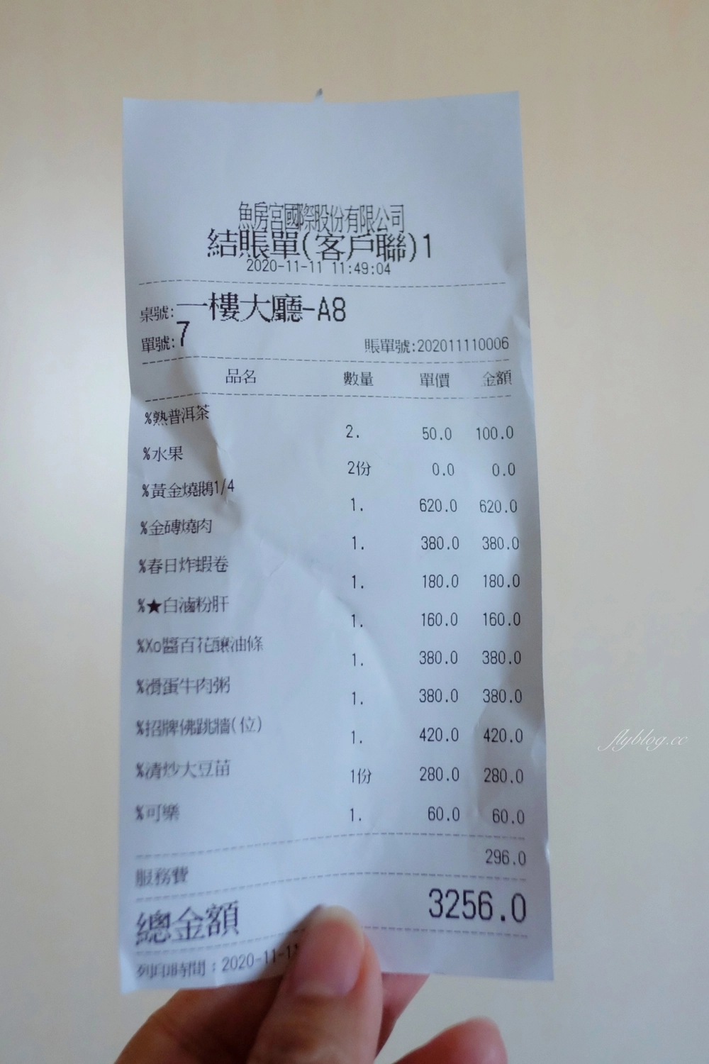 台中北屯｜春日宴粵菜喜宴．鵝房宮最新粵菜餐廳品牌，座落台中北屯小天母商圈 @飛天璇的口袋