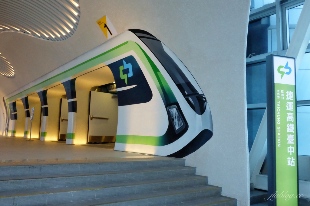 【台中旅遊】 台中捷運3/25復駛囉！等了11年終於啟動囉！試營運期間1個月免費搭乘 @飛天璇的口袋