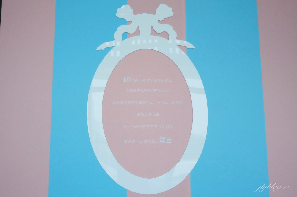 【台中旅遊】 台中捷運3/25復駛囉！等了11年終於啟動囉！試營運期間1個月免費搭乘 @飛天璇的口袋