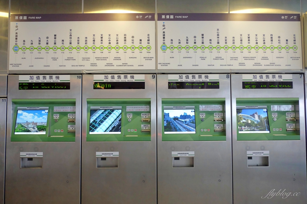 【台中旅遊】 台中捷運3/25復駛囉！等了11年終於啟動囉！試營運期間1個月免費搭乘 @飛天璇的口袋