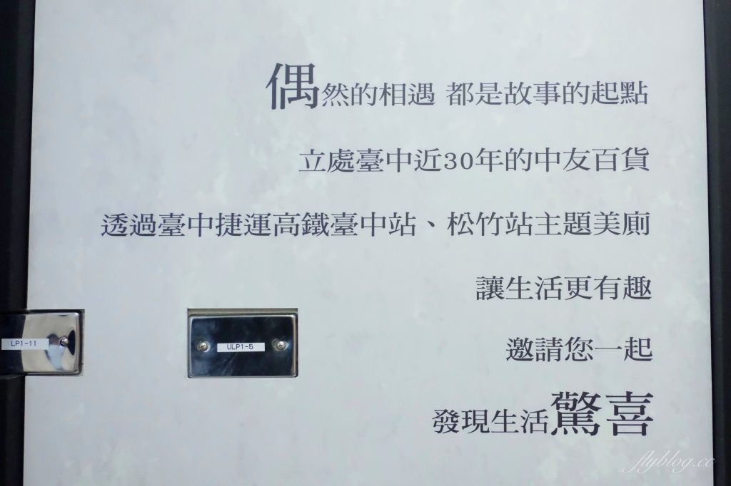 【台中旅遊】 台中捷運3/25復駛囉！等了11年終於啟動囉！試營運期間1個月免費搭乘 @飛天璇的口袋