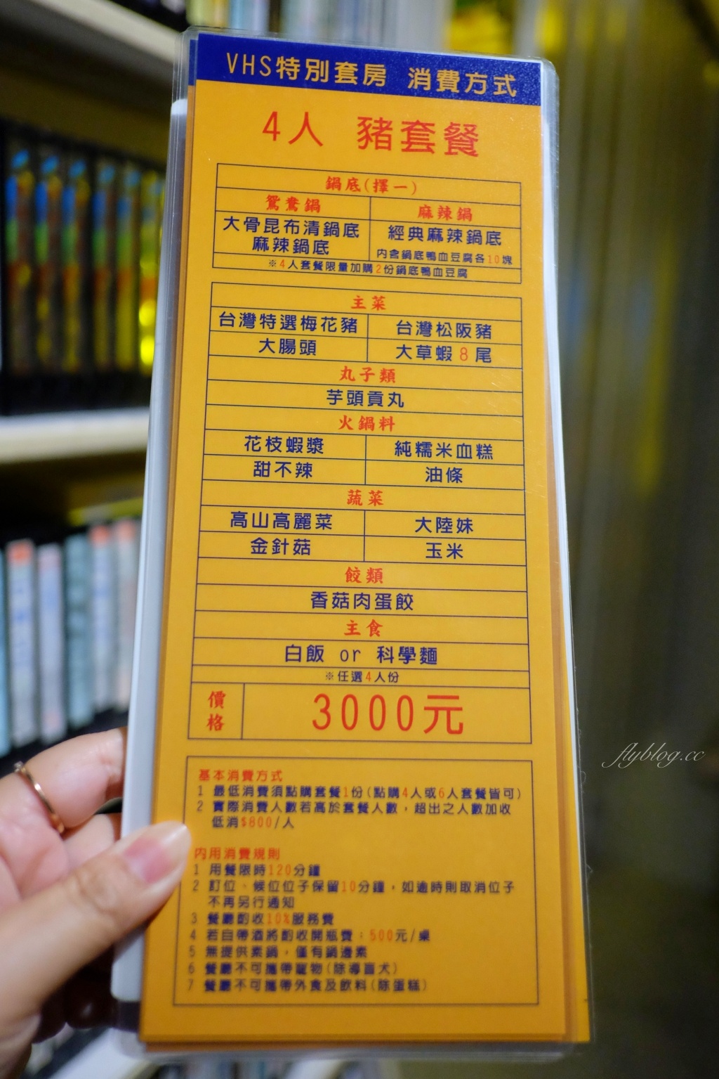 【台中西區】浪漫屋詹記：台北超人氣麻辣火鍋詹記快閃台中，在錄影帶出租店吃麻辣火鍋 @飛天璇的口袋