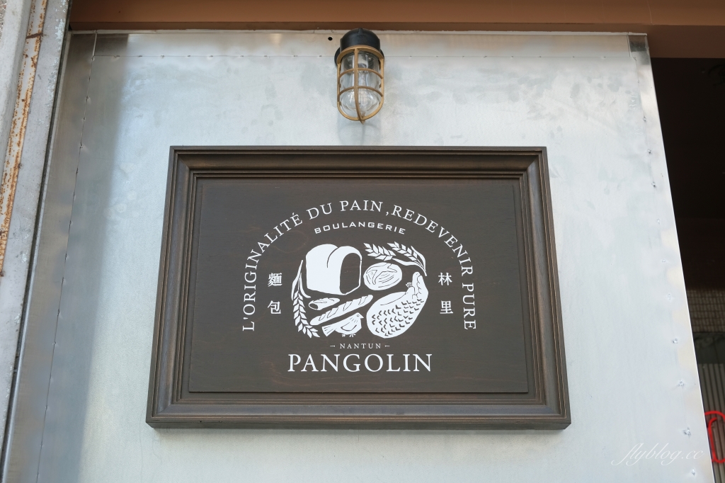 台中南屯｜麵包林里．一個禮拜只賣四天，IG超人氣麵包店 @飛天璇的口袋