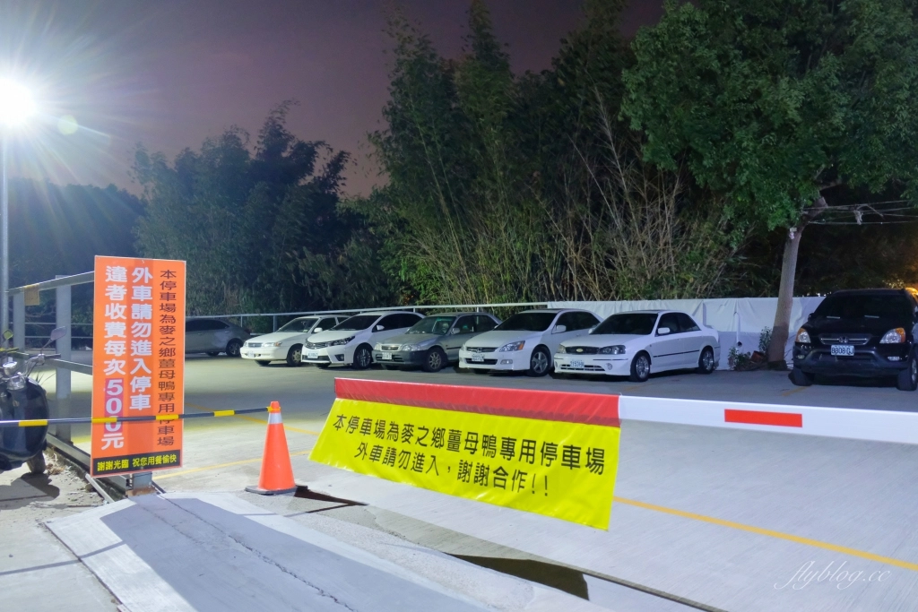 台中龍井｜麥之鄉薑母鴨．東海超人氣薑母鴨店，湯頭溫潤清甜順口 @飛天璇的口袋