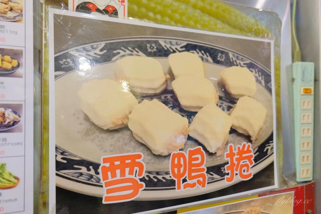 台中龍井｜麥之鄉薑母鴨．東海超人氣薑母鴨店，湯頭溫潤清甜順口 @飛天璇的口袋