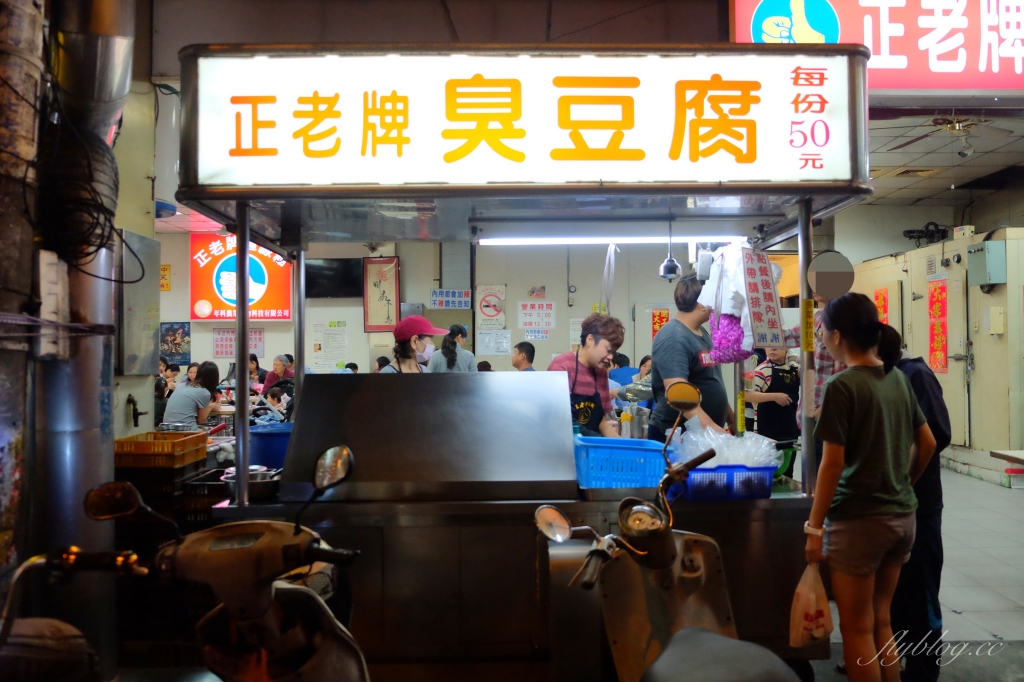台中南區｜正老牌臭豆腐麵線糊，忠孝夜市超人氣美食，40年歷史傳承第三代 @飛天璇的口袋