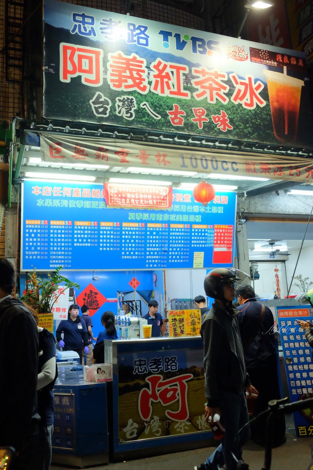 台中南區｜炎伯紅茶．忠孝夜市古早味紅茶，便宜好喝幾乎天天都排隊 @飛天璇的口袋