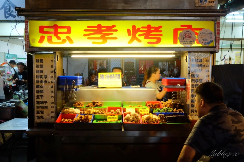 台中南區｜忠孝烤肉．友人帶路吃忠孝夜市美食，推薦米血、甜不辣和炸豆皮 @飛天璇的口袋
