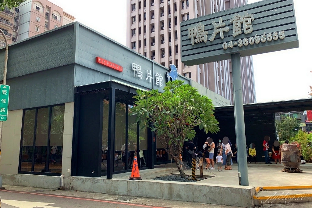 烤鴨控請收藏！精選10家「2025台中烤鴨餐廳」，一鴨3吃多變合菜料理 @飛天璇的口袋