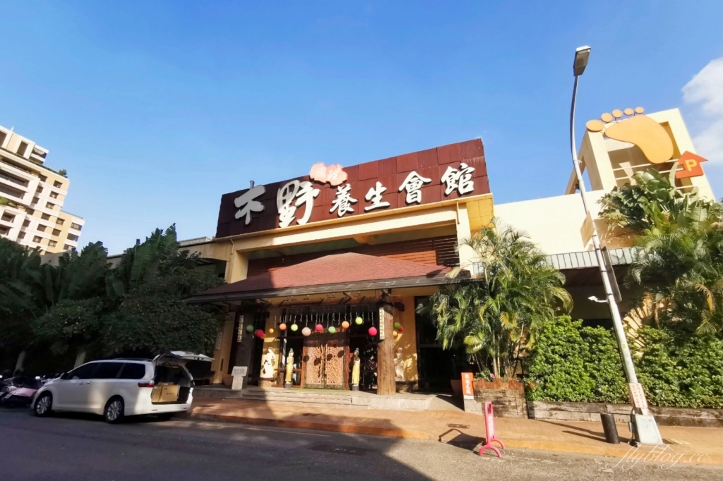 台中北屯｜木野養生會館．台中五星級按摩店，充滿峇里島風的氛圍 @飛天璇的口袋