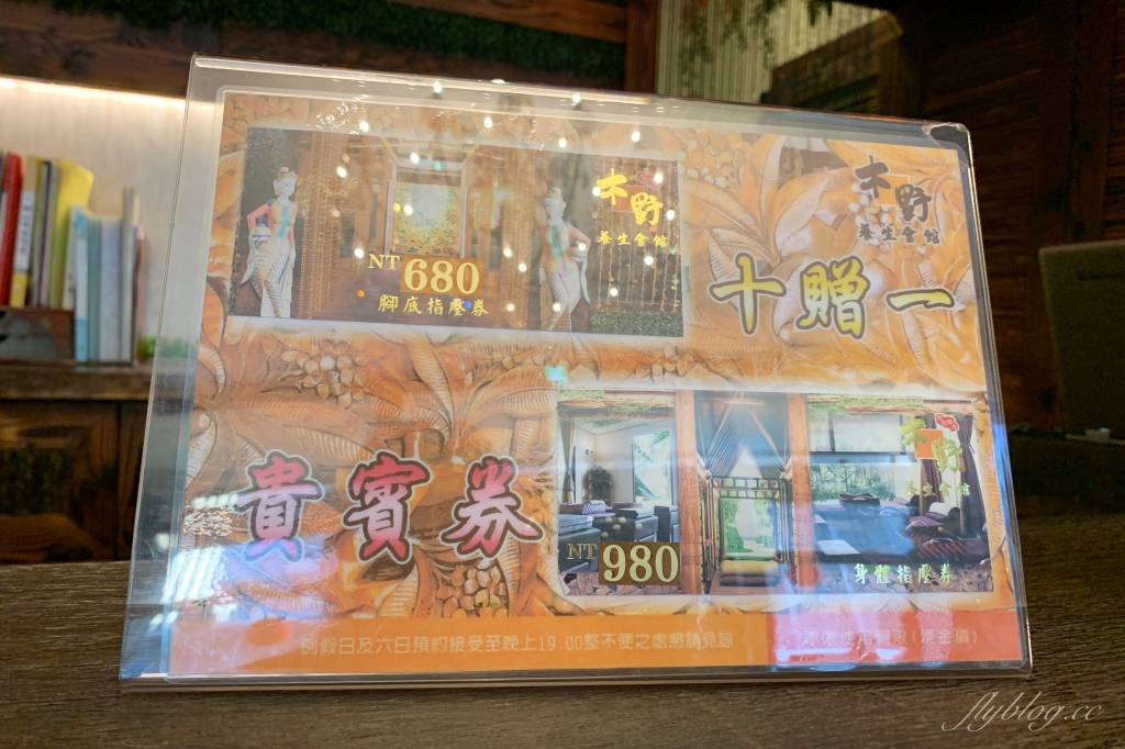 台中北屯｜木野養生會館．台中五星級按摩店，充滿峇里島風的氛圍 @飛天璇的口袋