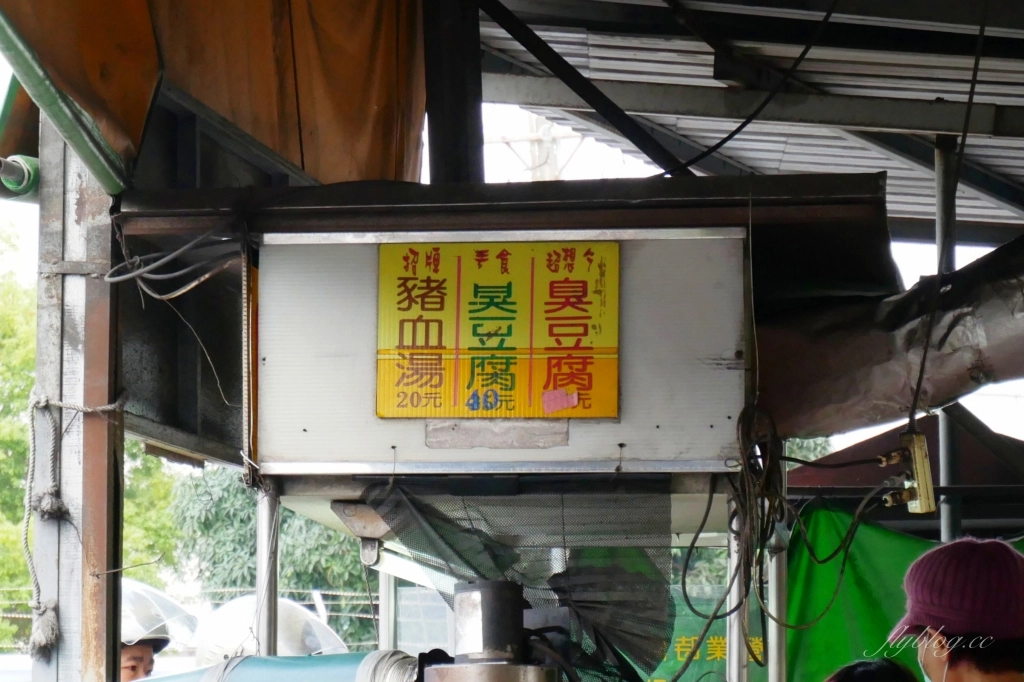 彰化田中|順口味臭豆腐.Google評價4.2顆星,田中人的下午茶銅板美食 @飛天璇的口袋 彰化田中|順口味臭豆腐.Google評價4.2顆星,田中人的下午茶銅板美食 @飛天璇的口袋