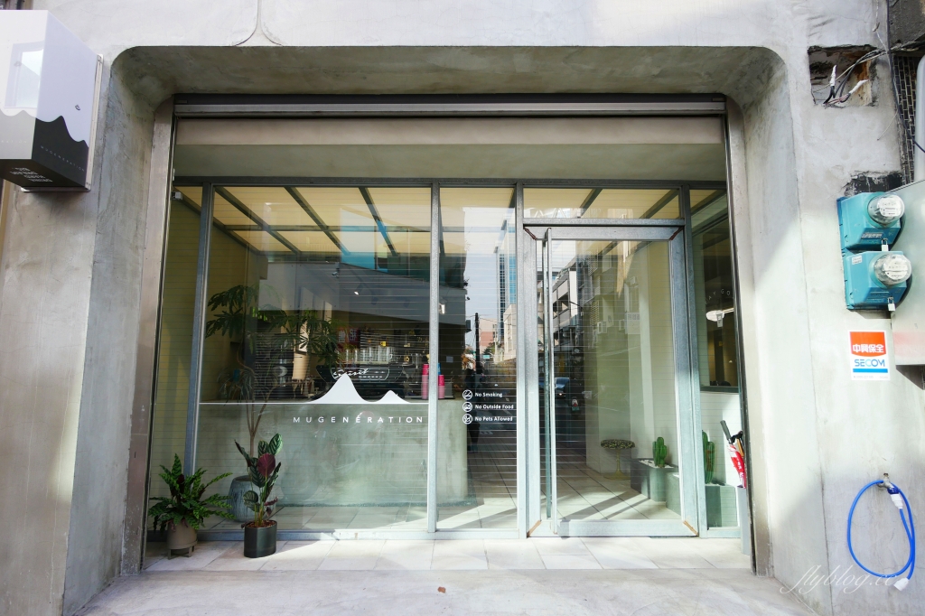 木更咖啡 Mugeneration｜老宅改建「木更咖啡」，漂亮的清水模建築 @飛天璇的口袋