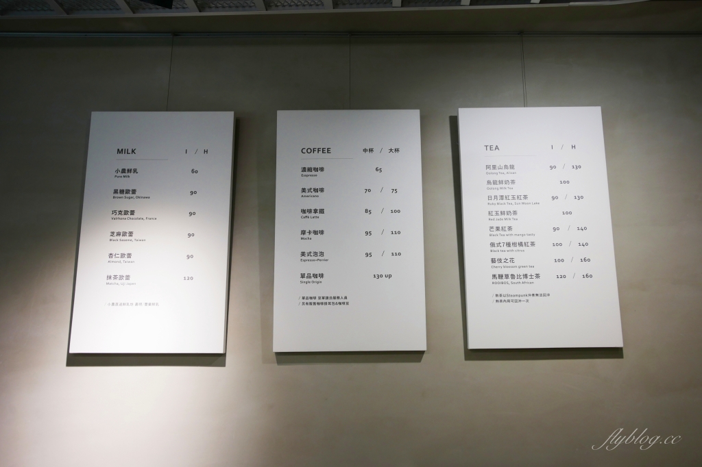 木更咖啡 Mugeneration｜老宅改建「木更咖啡」，漂亮的清水模建築 @飛天璇的口袋