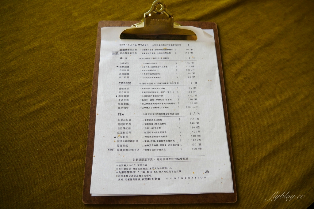 木更咖啡 Mugeneration｜老宅改建「木更咖啡」，漂亮的清水模建築 @飛天璇的口袋