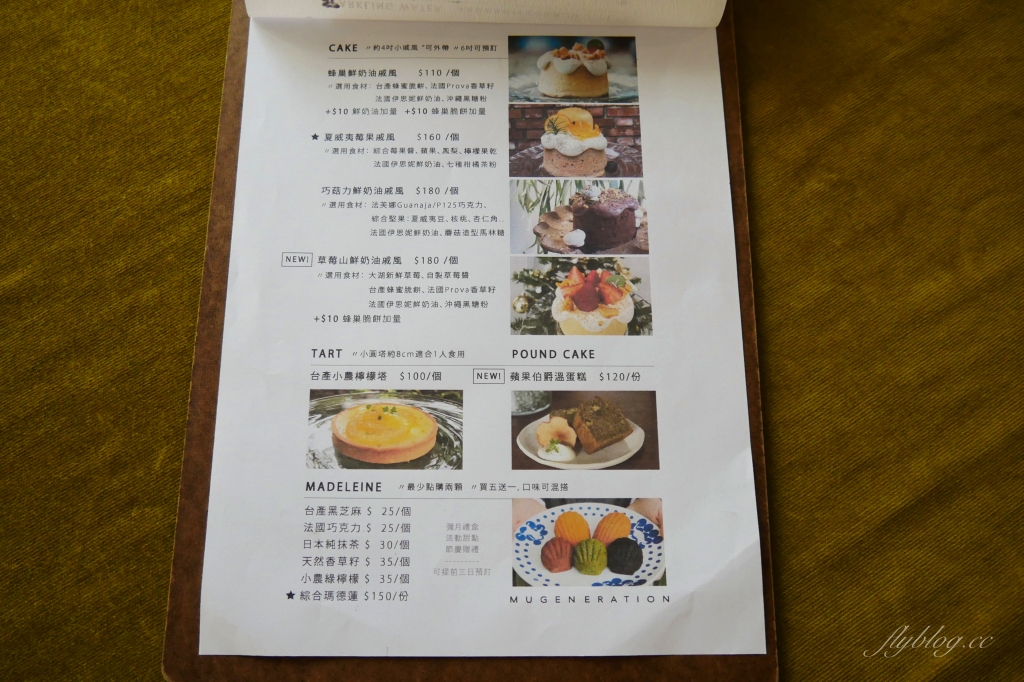 木更咖啡 Mugeneration｜老宅改建「木更咖啡」，漂亮的清水模建築 @飛天璇的口袋