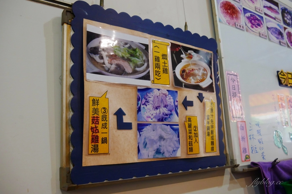 聞香下馬｜食尚玩家報導中了化骨綿掌的燜雞，苗栗苑裡必吃美食推薦 @飛天璇的口袋
